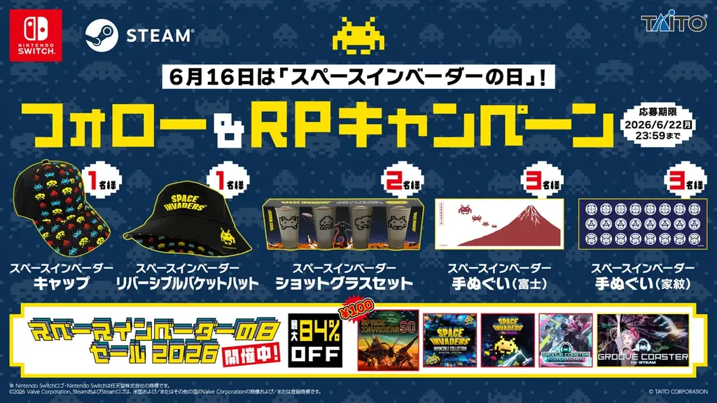 『スペースインベーダー90』が100円！ 最大84%オフ!「『スペースインベーダーの日』セール2026」開催！Steam弾幕フェスも同時開催中! 画像 2