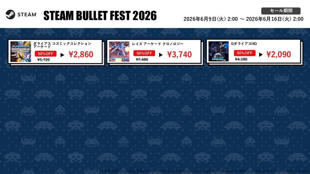 『スペースインベーダー90』が100円！ 最大84%オフ!「『スペースインベーダーの日』セール2026」開催！Steam弾幕フェスも同時開催中! 画像 5