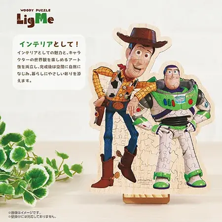 【キャラクター型ピースが魅力】木のぬくもりと遊び心がちりばめられた木製パズル「LigMe(リグミー)」第2弾、2026年6月下旬発売！ディズニー人気作品の世界を、組み立てながら楽しもう。 画像 4
