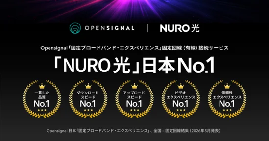 NURO 光、「PlayStation®5 デジタル・エディション 日本語専用 for NURO」を月額1,500円で提供開始 画像 6