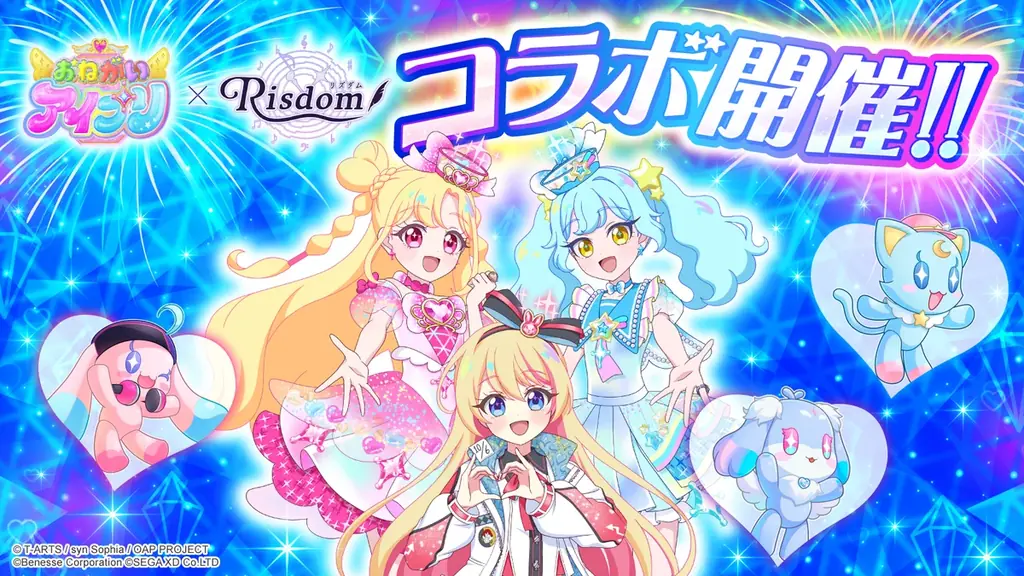 「おねがいアイプリ」とゲーム型英語学習アプリ「リズダム」が初コラボ開催！ 画像 1