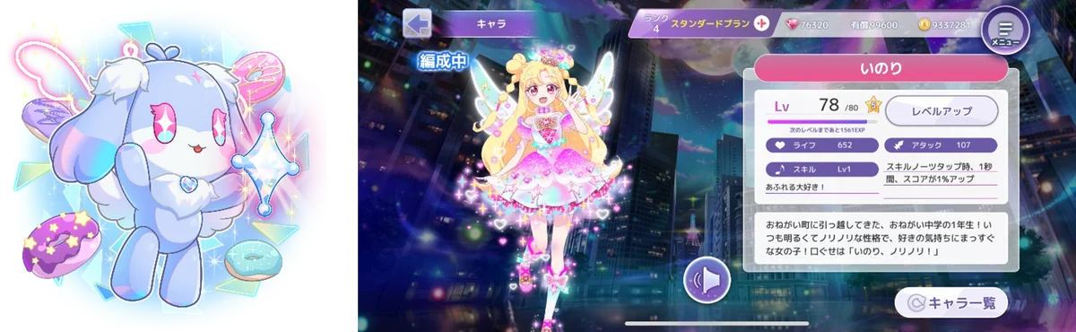 「おねがいアイプリ」とゲーム型英語学習アプリ「リズダム」が初コラボ開催！ 画像 3