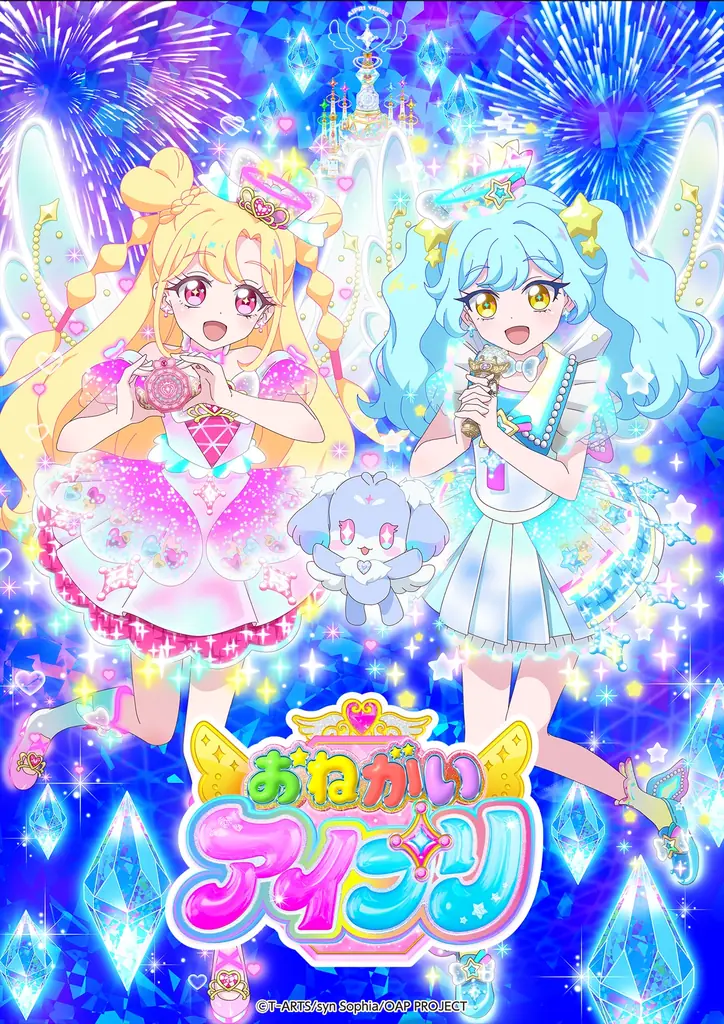 「おねがいアイプリ」とゲーム型英語学習アプリ「リズダム」が初コラボ開催！ 画像 5