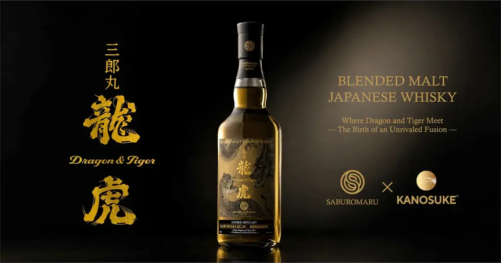 6月18日発売 三郎丸×嘉之助 初コラボ「龍虎」