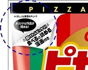 「ピザポテト」の袋が“捨てるだけ”から“楽しめる”ものに！新企画で登場 13年ぶりに海苔※1を追加し、和の風味がアップした『ピザポテト 明太マヨ風味』 画像 2