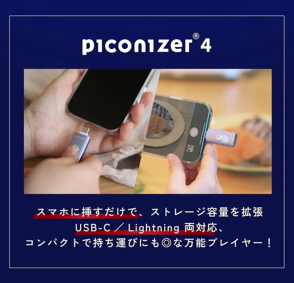 Maktar「サッカーワールドカップ2026応援キャンペーン」開催！スマホバックアップ製品が最大40%OFF、優勝国予想でAmazonギフト券10,000円分が当たるチャンスも！ 画像 3