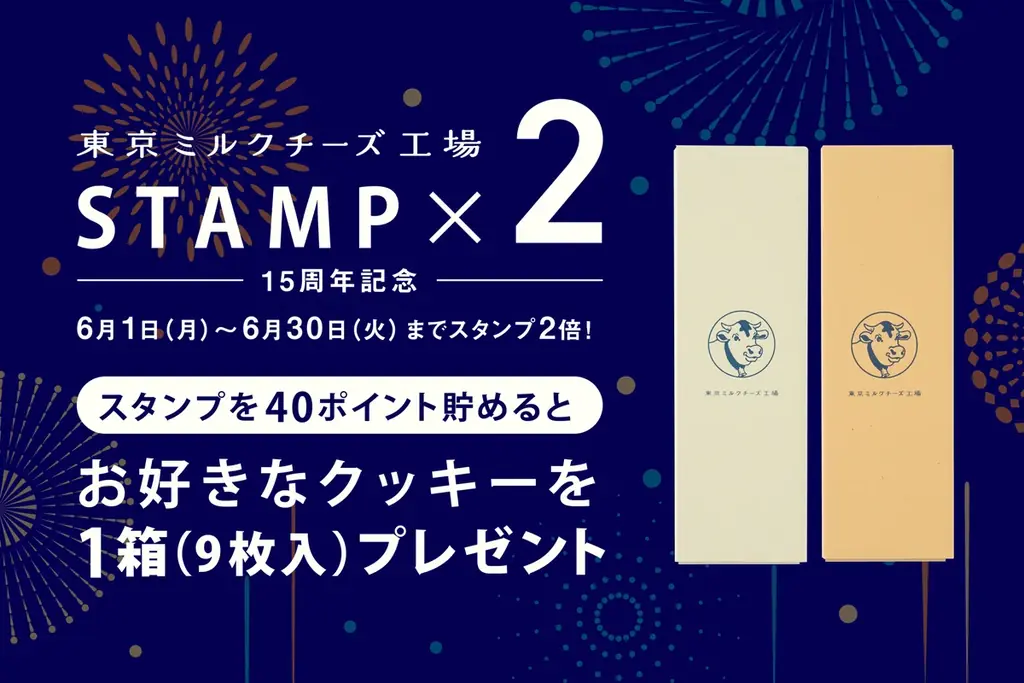 JR東京駅に【東京ミルクチーズ工場】が帰ってくる！グランスタ東京・京葉ストリートエリアに6月15日（月）よりリニューアルオープン。 画像 3
