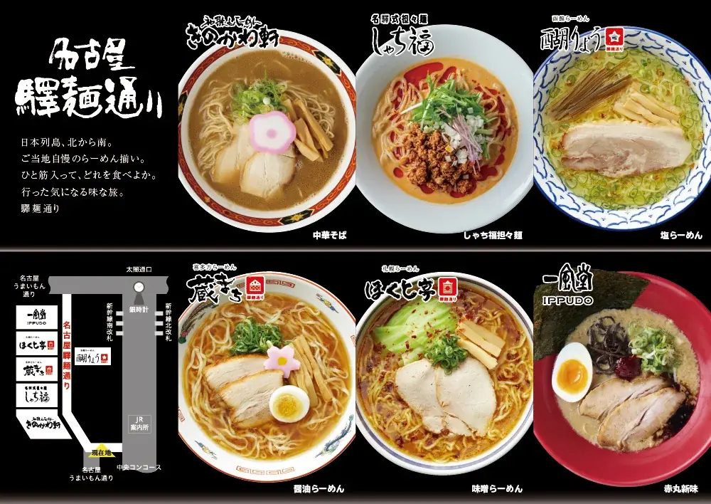 名古屋駅で“夏ラーメンフェス”開幕！ 画像 8