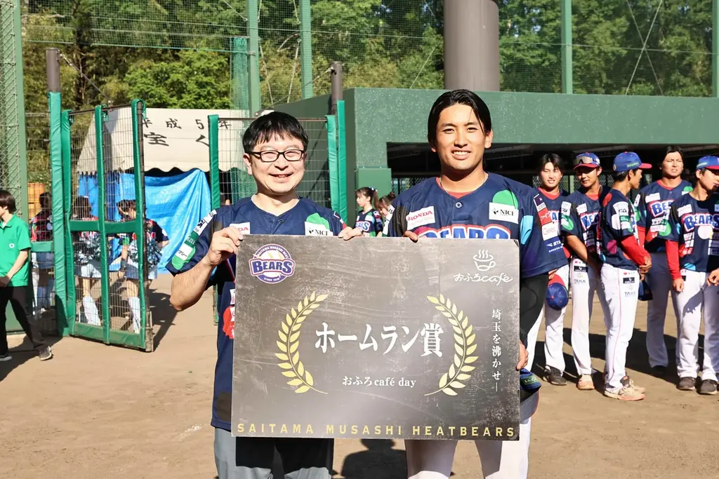 2026年6月28日、県営大宮公園野球場での埼玉武蔵ヒートベアーズ公式戦「おふろ cafe day」のコンテンツを発表 画像 1