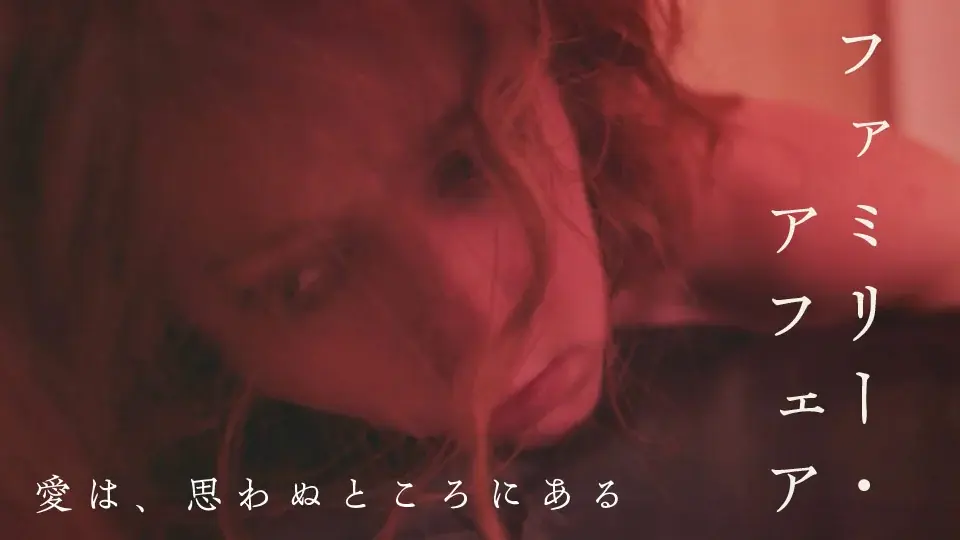 【SAMANSA】6月第2週の新作ショート映画ラインナップを発表！亡き母と娘の恐ろしい秘密を描いた韓国ホラーから、一夜を過ごしたのはまさかのおじいちゃん！？ほっこりヒューマンドラマまで3本を公開 画像 4