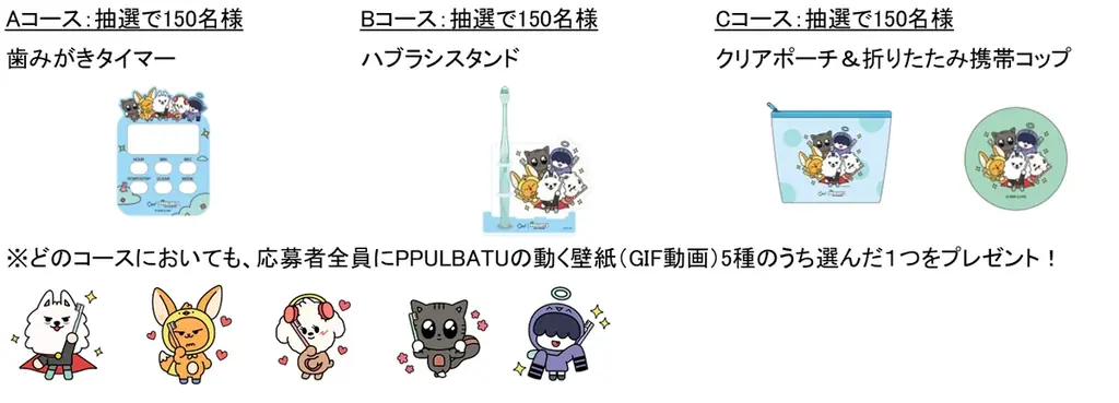 Ora²、TOMORROW X TOGETHER公式キャラクターPPULBATU オリジナルアイテムが当たるキャンペーン6/16(火)開始 数量限定オリジナルデザイン製品も発売 画像 2