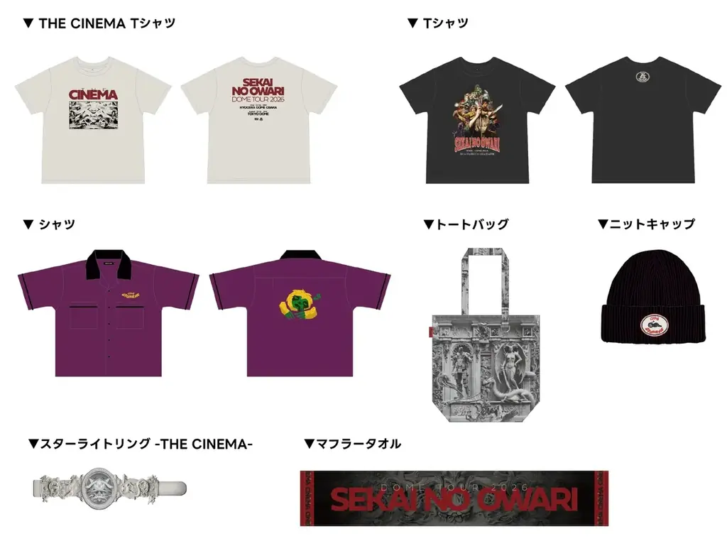 【SEKAI NO OWARI 15周年×ローソングループ】SEKAI NO OWARI 15周年記念 スペシャルコラボプロジェクトがスタート！ 画像 6
