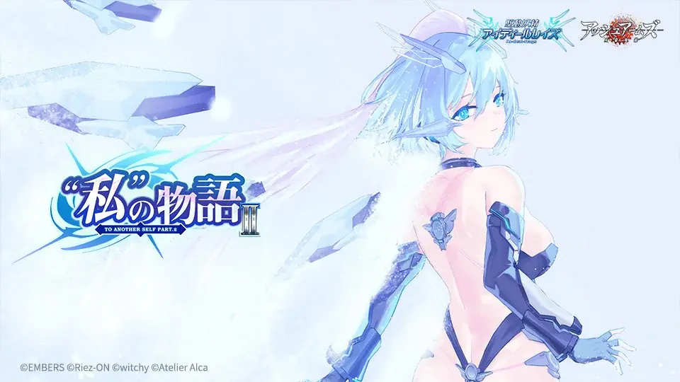 「アッシュアームズ-灰燼戦線-」×「AI-deal-Rays [General Edition]」コラボイベント後半開催！ 画像 1