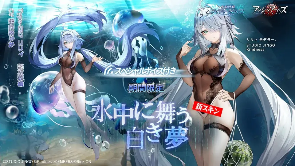 「アッシュアームズ-灰燼戦線-」×「AI-deal-Rays [General Edition]」コラボイベント後半開催！ 画像 4