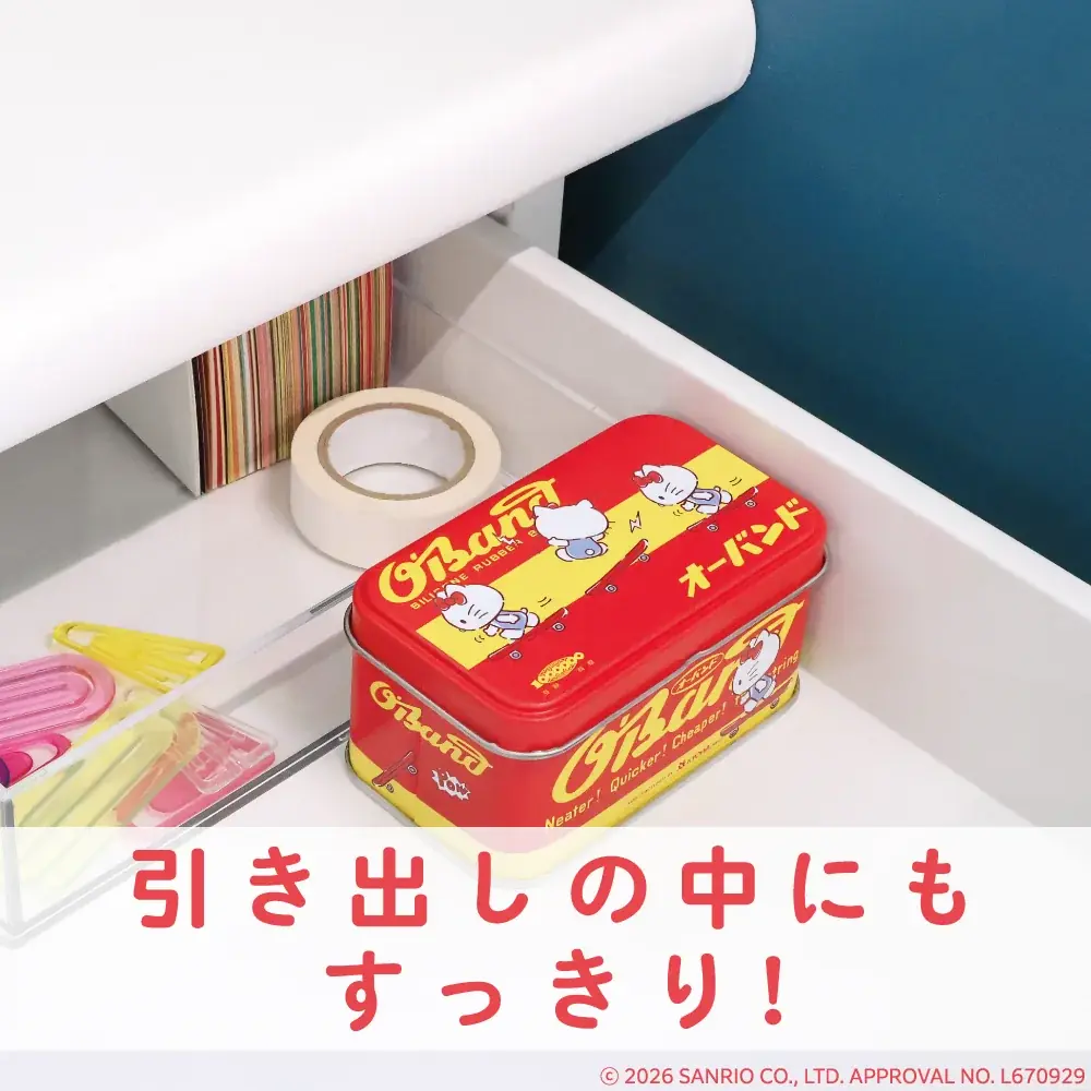 輪ゴムの「オーバンド」と「サンリオキャラクターズ」がコラボレーション！6月27日（土）より「オーバンド×サンリオキャラクターズ缶」を新発売。手のひらサイズのミニ缶に透明感のあるシリコーン製輪ゴム入り♪ 画像 21