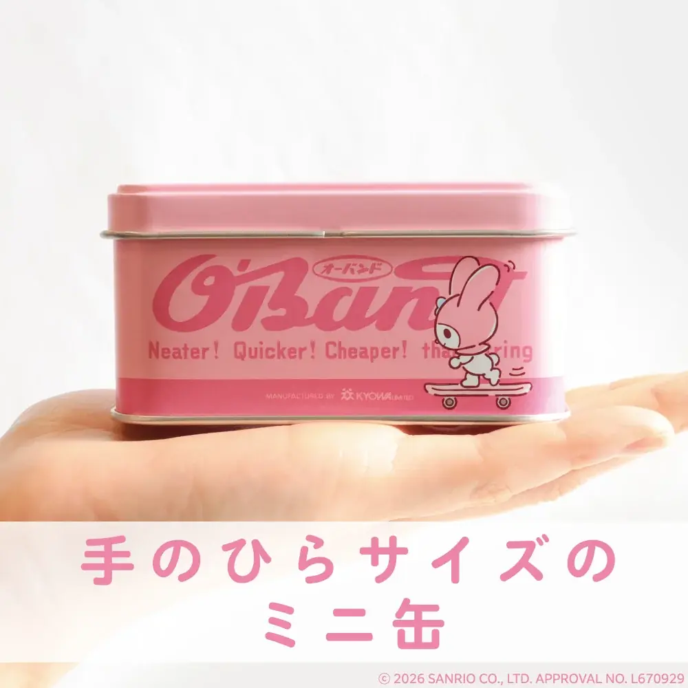 輪ゴムの「オーバンド」と「サンリオキャラクターズ」がコラボレーション！6月27日（土）より「オーバンド×サンリオキャラクターズ缶」を新発売。手のひらサイズのミニ缶に透明感のあるシリコーン製輪ゴム入り♪ 画像 23
