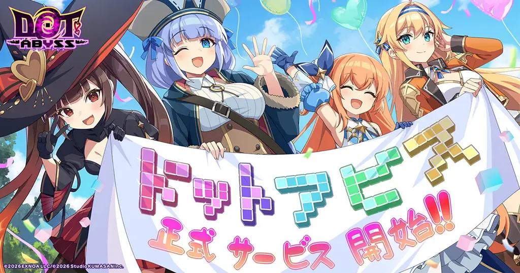 事前登録70万人突破！『ドットアビス』正式サービス開始