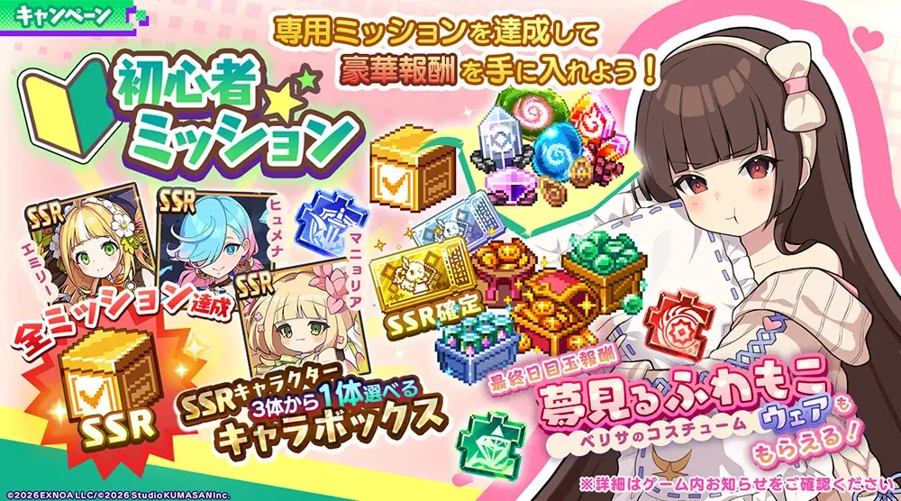 事前登録者総数70万人突破の放置×深淵探索RPG『ドットアビス』正式サービス開始！豪華報酬がもらえるリリースキャンペーン開催中！ 画像 3