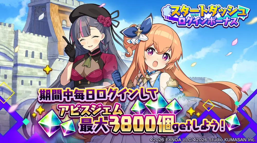 事前登録者総数70万人突破の放置×深淵探索RPG『ドットアビス』正式サービス開始！豪華報酬がもらえるリリースキャンペーン開催中！ 画像 4