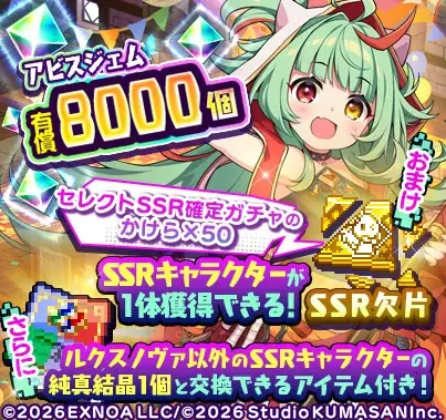 事前登録者総数70万人突破の放置×深淵探索RPG『ドットアビス』正式サービス開始！豪華報酬がもらえるリリースキャンペーン開催中！ 画像 5
