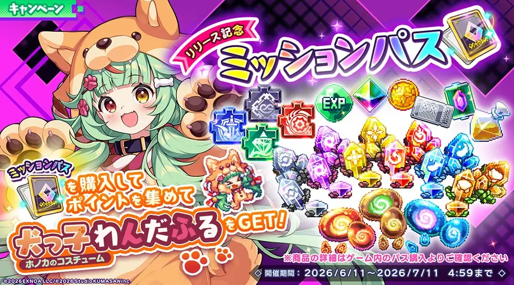 事前登録者総数70万人突破の放置×深淵探索RPG『ドットアビス』正式サービス開始！豪華報酬がもらえるリリースキャンペーン開催中！ 画像 6