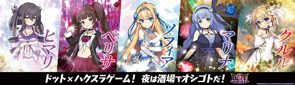 事前登録者総数70万人突破の放置×深淵探索RPG『ドットアビス』正式サービス開始！豪華報酬がもらえるリリースキャンペーン開催中！ 画像 8