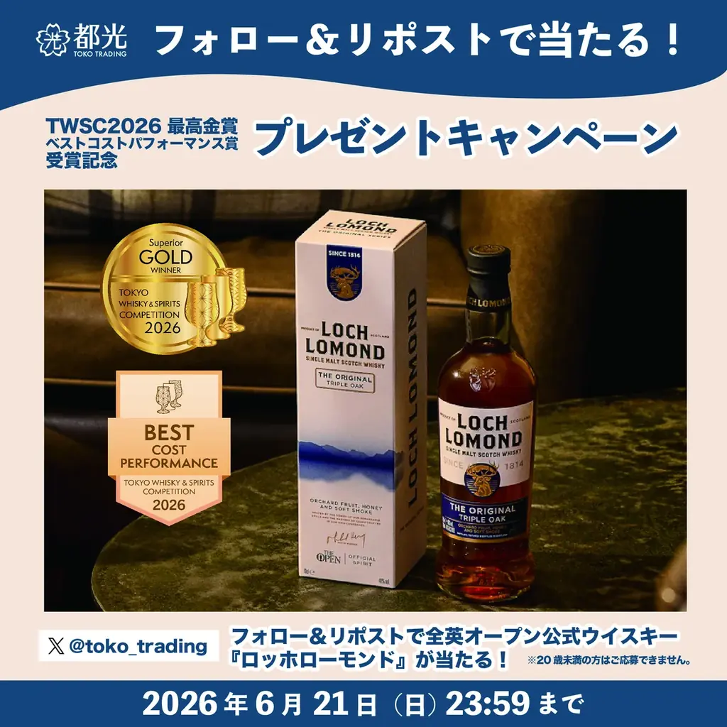 SNSプレゼントキャンペーン