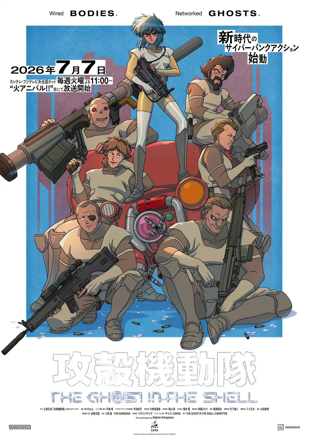 マンガ・アニメ・ゲームを徹底的に掘り下げる新総合エンタメ誌『MAG EDGE（マグエッジ）Vol.2』の巻頭特集は「攻殻機動隊 THE GHOST IN THE SHELL」 画像 2