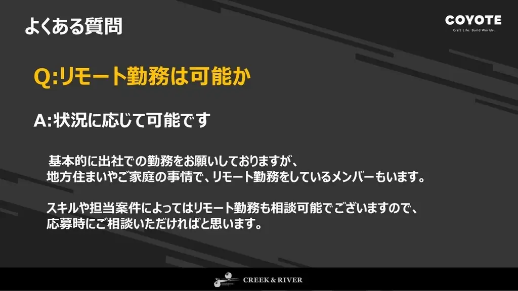 日本最大級のクリエイティブ開発スタジオの3DCG制作チームがメンバーを募集！月一定期開催でCOYOTE オンライン採用説明会を開催!!　初回は6月24日（水） 画像 8