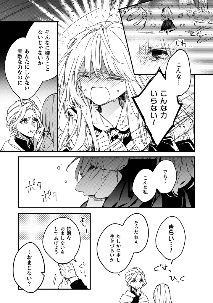 本日発売新刊コミックスのPVを公開！クールな旦那様が突然…デレた!?『政略結婚の相手に「私のこと好きになって」とお祈りした結果』「おまじない」から始まるすれ違いラブコメ待望の第1巻！！ 画像 7