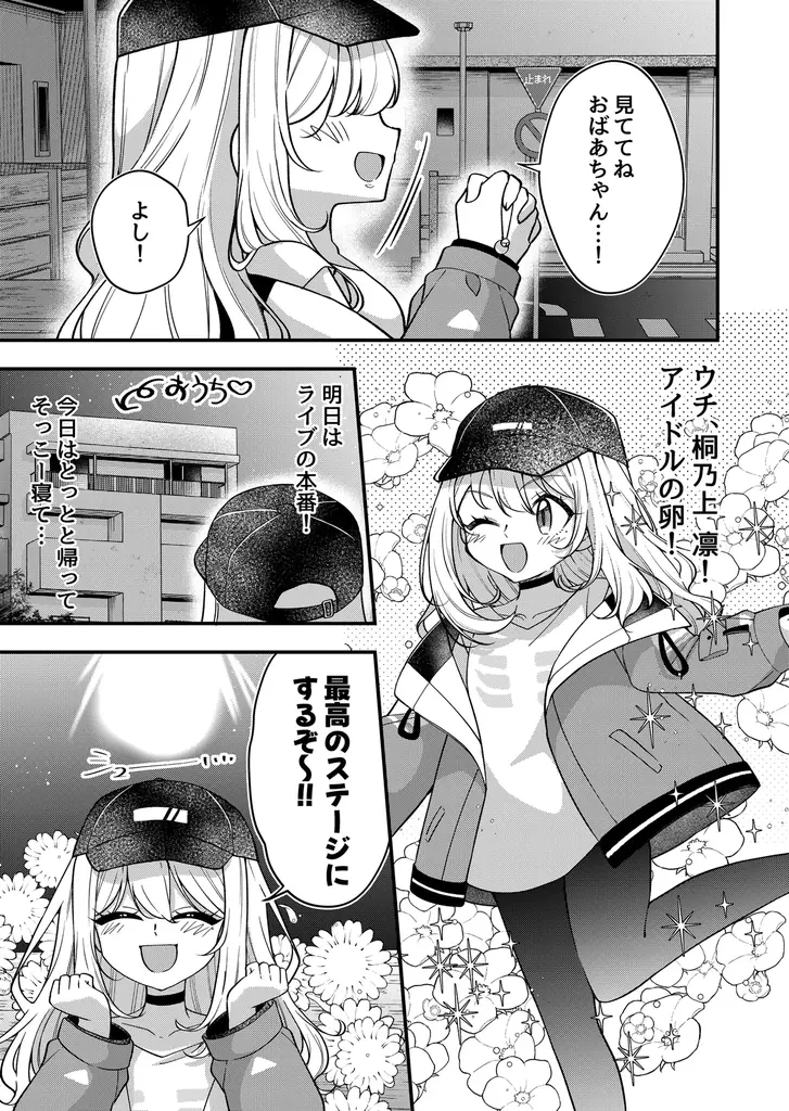 「アルカナディア」ギィが主人公のコミカライズや、ゆるカナ3期、プラモデルコンテストなど関連情報を公開！シャルメドのCVは小松未可子さんに決定！ 画像 4