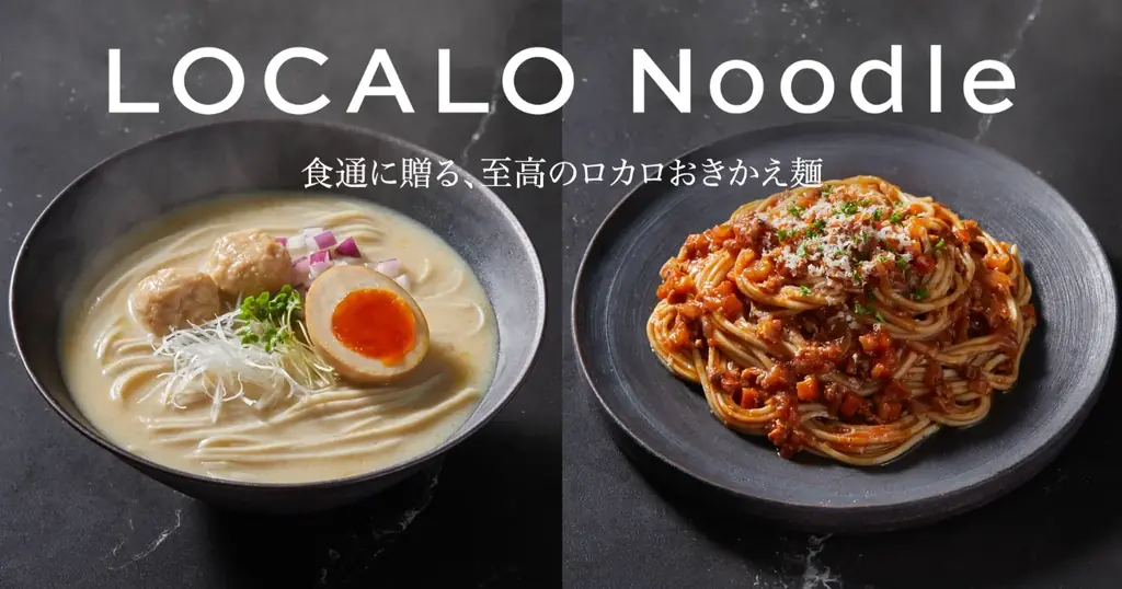【先着150名限定】朝倉未来に会える！「LOCALO Noodle」スペシャルアンバサダー就任記念イベント＆2ショット撮影会を6月21日(日)にMEGAドンキ渋谷別館特設会場にて開催！ 画像 2
