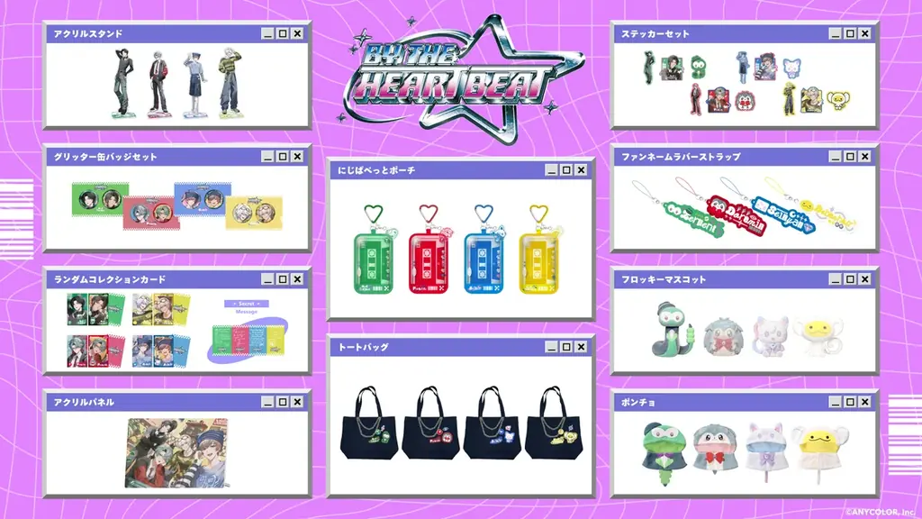 NIJISANJI ENから「BY THE HEARTBEAT」グッズが登場！2026年6月15日(月)11時から販売開始！ 画像 2