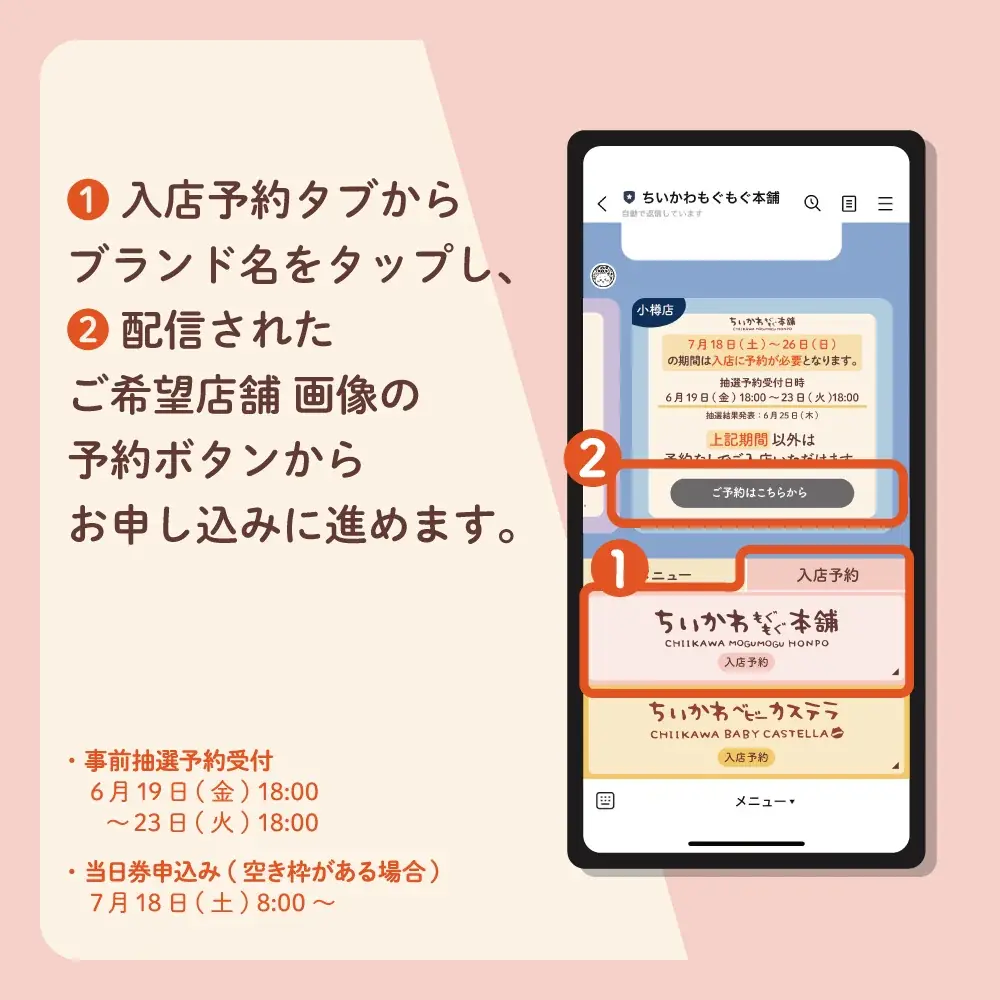 7月に北海道・小樽にオープン！「ちいかわもぐもぐ本舗 小樽店」限定グッズのご紹介 画像 20