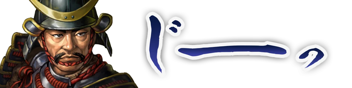 『信長の野望 天下への道』は皆様に支えられて1周年！新武将「寧々」登場＆特別な記念キャンペーンを実施！ 画像 12