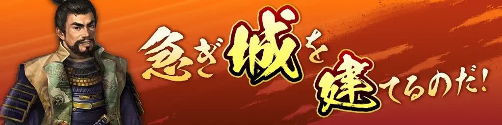『信長の野望 天下への道』は皆様に支えられて1周年！新武将「寧々」登場＆特別な記念キャンペーンを実施！ 画像 6