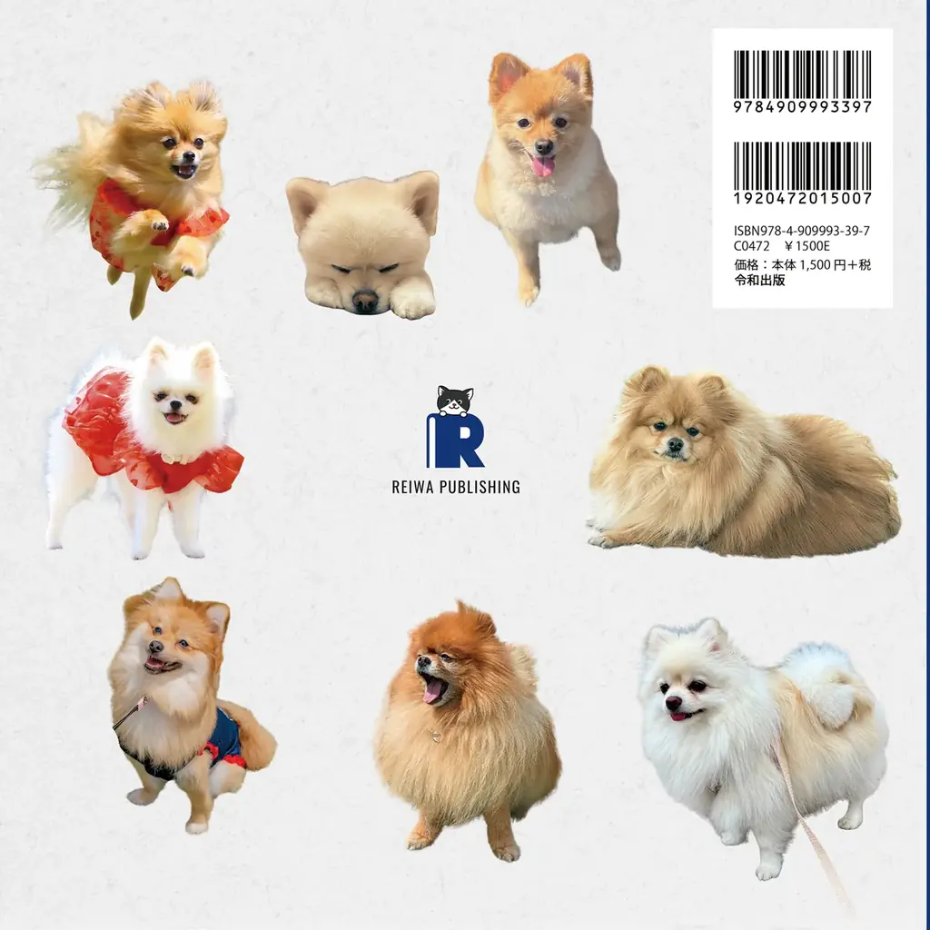 うちのポメラニアンの写真が本として出版される！犬種別写真集シリーズ『ポメラニアンvol.002』発売＆早くも第3弾の募集開始！ 画像 2
