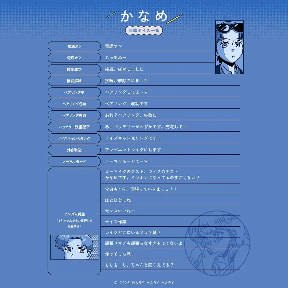 【AVIOT】AVIOT ×『マリマリマリー』コラボ完全ワイヤレスイヤホンが登場！2026年6月12日（金）より予約開始！ 画像 3