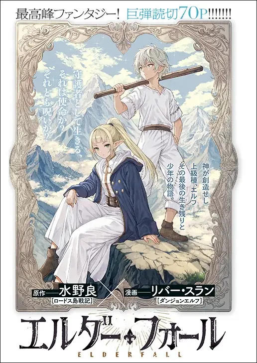 全世界待望！「ベルセルク」最新話掲載！『ヤングアニマル』12号 6月12日（金）発売！ 画像 4