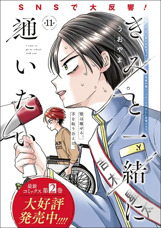 全世界待望！「ベルセルク」最新話掲載！『ヤングアニマル』12号 6月12日（金）発売！ 画像 5
