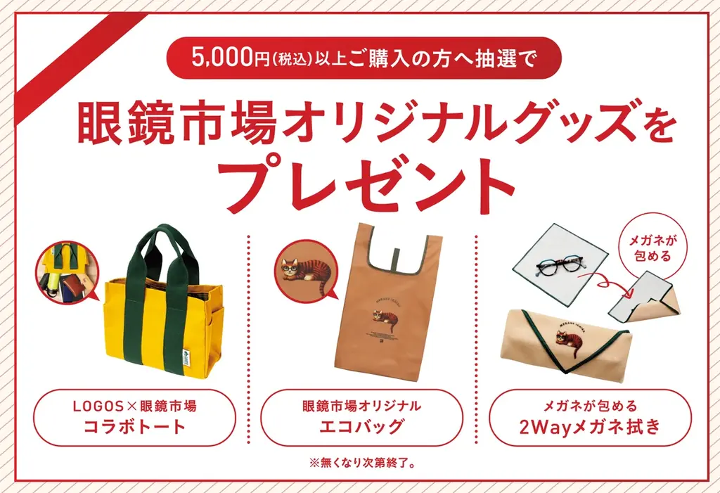【千葉県柏市】夏本番に向けサングラス選びをもっと快適に。『眼鏡市場 セブンパークアリオ柏店』6月19日（金）リニューアルオープン 画像 2