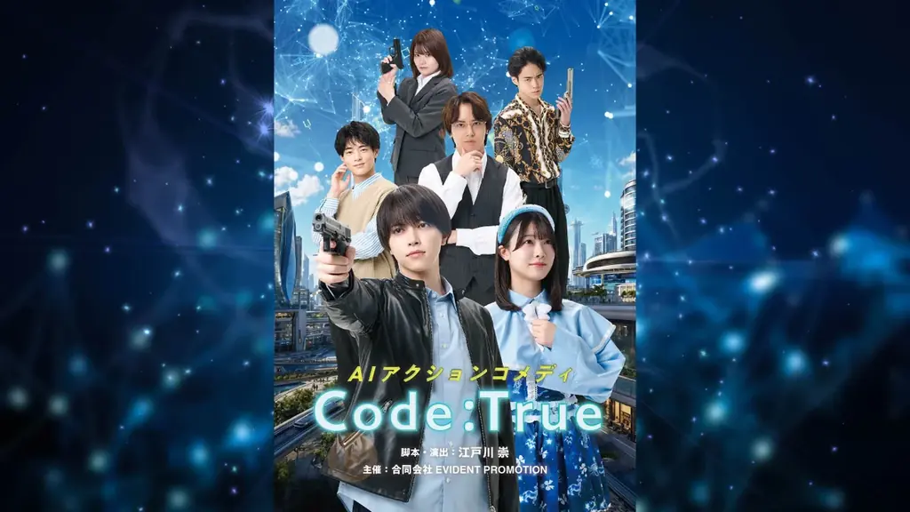 舞台Code:True