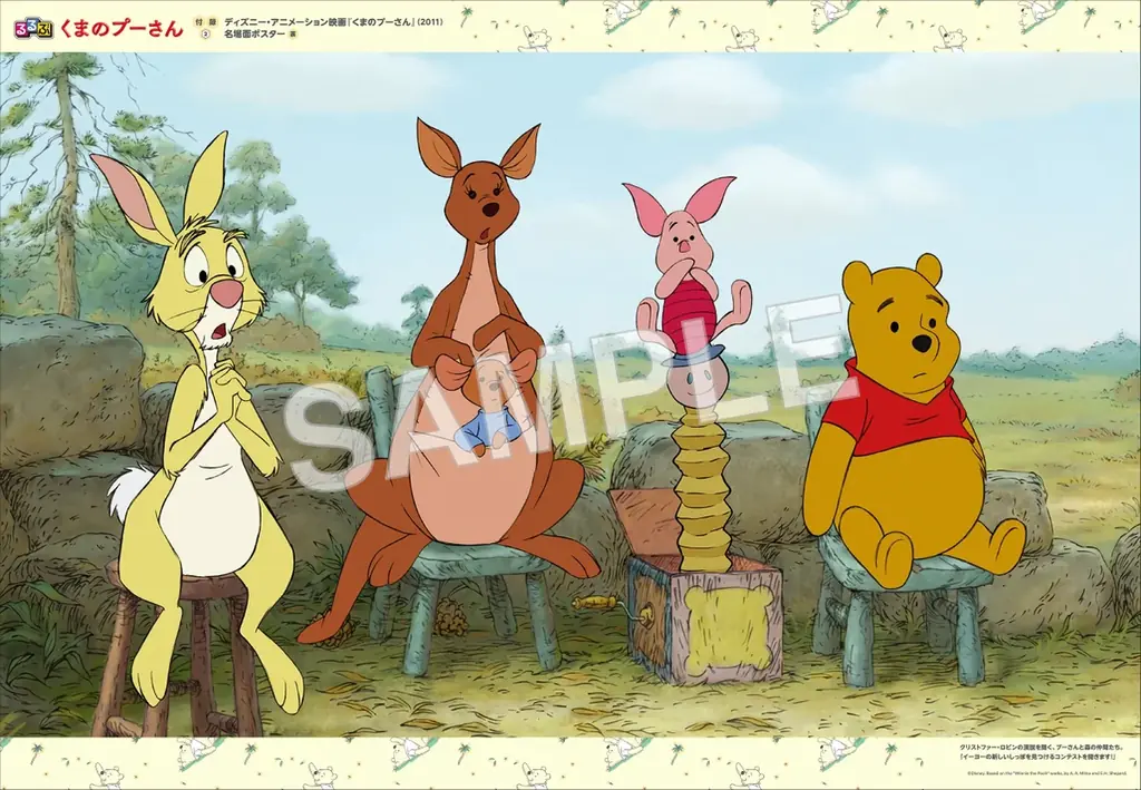 プーさんのかわいさいっぱいの「るるぶ」が登場！―くまのプーさん原作誕生100周年記念―『るるぶ くまのプーさん』2026年6月12日（金）予約開始 画像 10