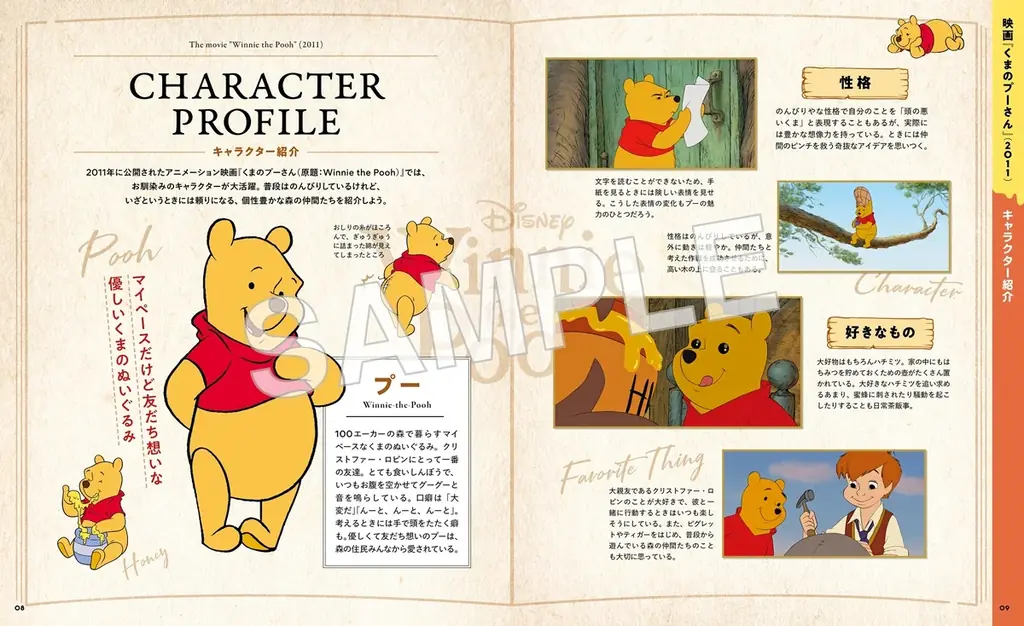 プーさんのかわいさいっぱいの「るるぶ」が登場！―くまのプーさん原作誕生100周年記念―『るるぶ くまのプーさん』2026年6月12日（金）予約開始 画像 2