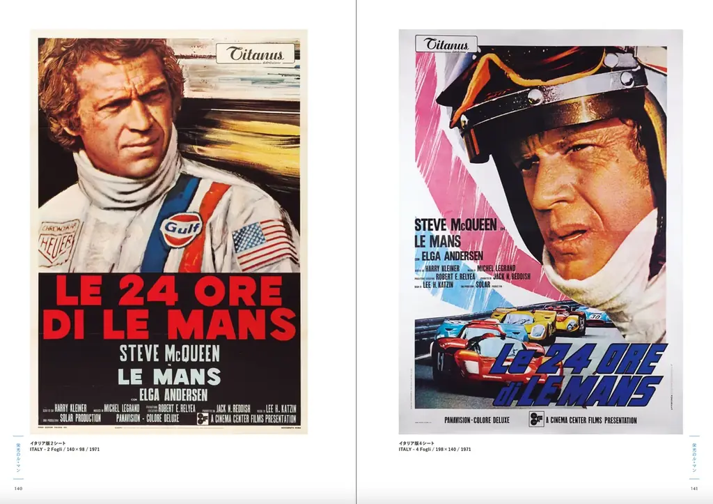 「栄光のル・マン」製作55周年特別企画！『スティーブ・マックイーン オリジナル映画ポスター・アーカイブ』7月16日（木）発売決定 画像 5