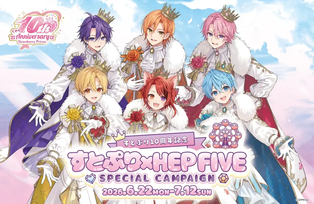 すとぷり結成10周年記念！大阪・梅田「HEP FIVE」とのコラボレーション企画を開催！ 画像 1