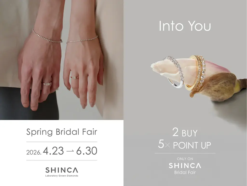 SHINCA「Spring Bridal Fair 2026」で花ギフトと5%還元