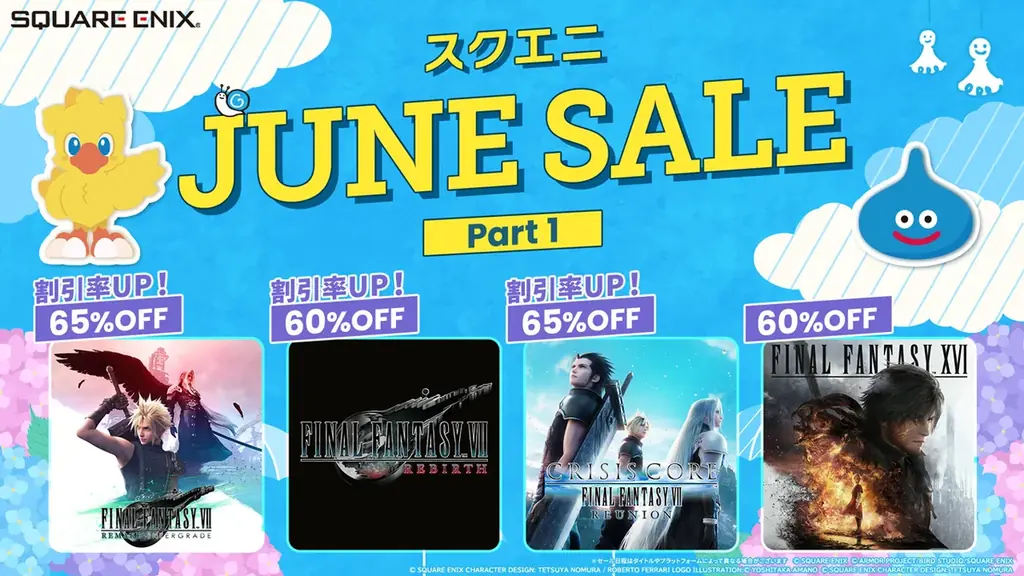 スクエニ JUNE SALE