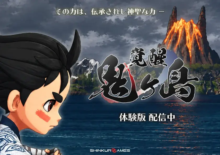 先読み型デッキ構築RPG 『覚醒：鬼ヶ島』Steamストアページの公開と体験版の配信を開始 画像 1