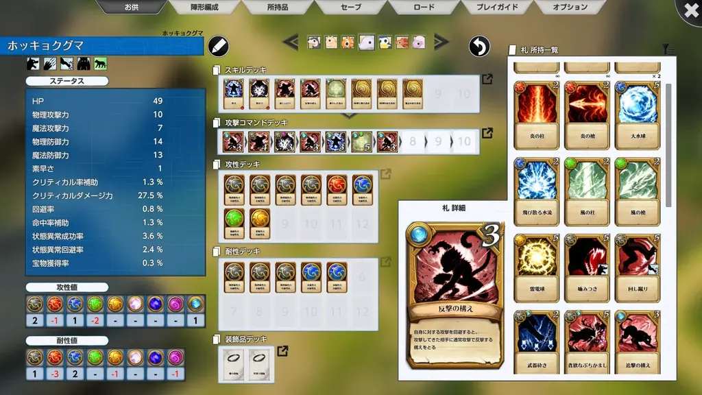 先読み型デッキ構築RPG 『覚醒：鬼ヶ島』Steamストアページの公開と体験版の配信を開始 画像 3